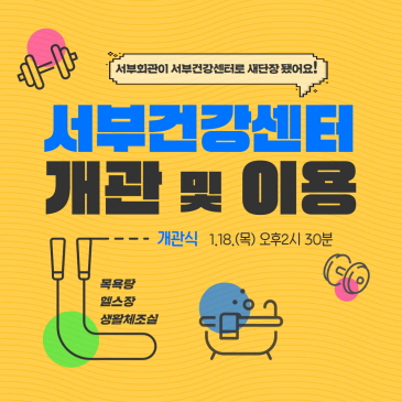염포산터널 통제 이미지