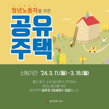 대상포진 무료접종 이미지
