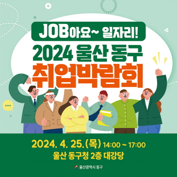 취임2주년 설문조사 참여이벤트 이미지