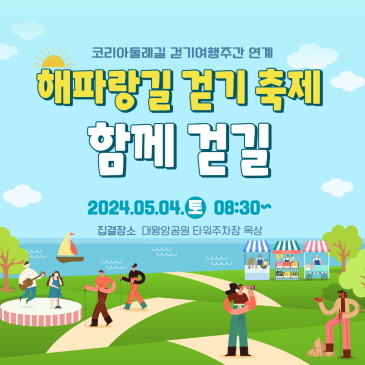 취임2주년 설문조사 참여이벤트 이미지