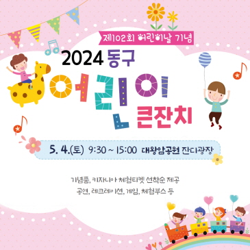취임2주년 설문조사 참여이벤트 이미지