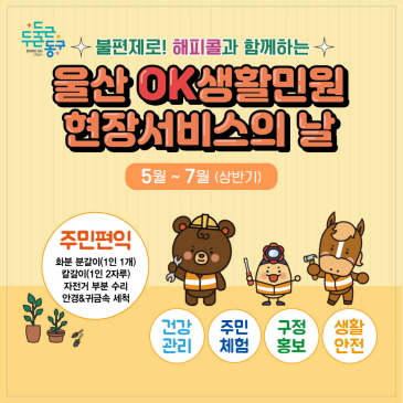 취임2주년 설문조사 참여이벤트 이미지