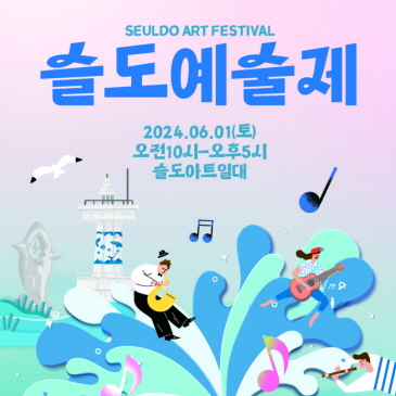 취임2주년 설문조사 참여이벤트 이미지