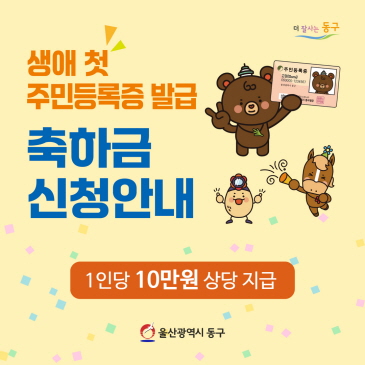취임2주년 설문조사 참여이벤트 이미지
