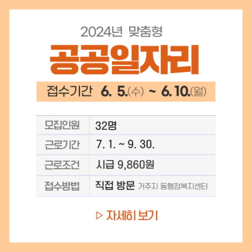 취임2주년 설문조사 참여이벤트 이미지