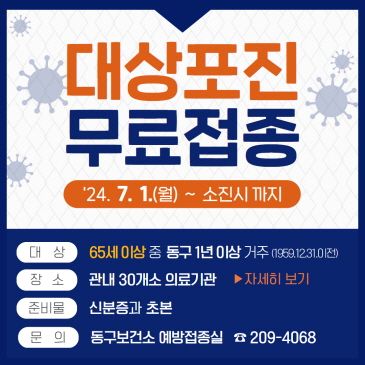 추석연휴 생활폐기물 수거 안내 이미지
