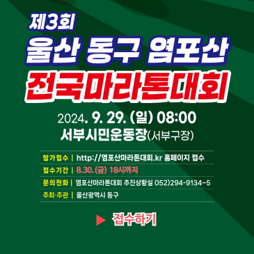 추석연휴 생활폐기물 수거 안내 이미지