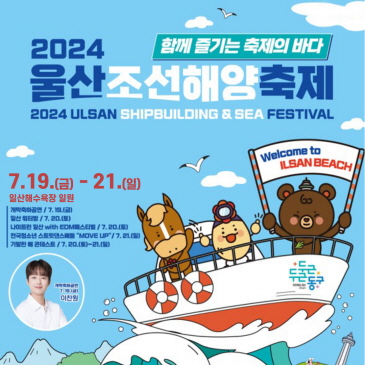 추석연휴 생활폐기물 수거 안내 이미지