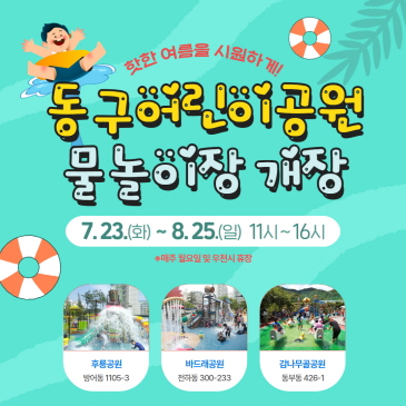 추석연휴 생활폐기물 수거 안내 이미지