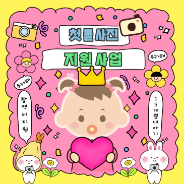 추석연휴 생활폐기물 수거 안내 이미지