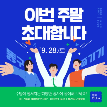 하반기 대상포진 무료접종 이미지