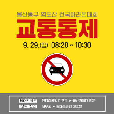 동구 SNS인증샷 이벤트 이미지