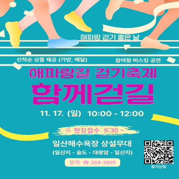 2025 대왕암해맞이축제 전면취소 이미지
