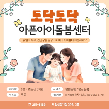 2025 대왕암해맞이축제 전면취소 이미지