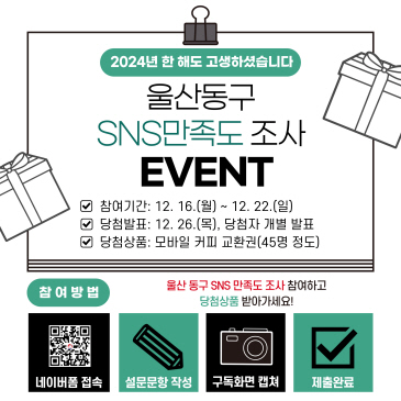 2025 대왕암해맞이축제 전면취소 이미지