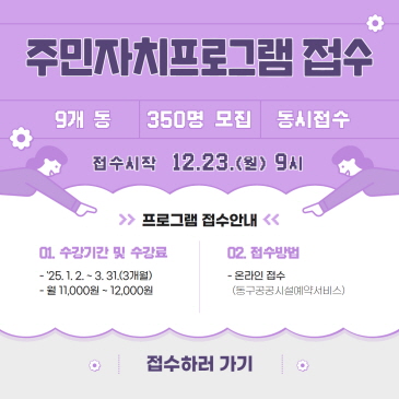 2025 대왕암해맞이축제 전면취소 이미지