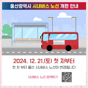 2025 대왕암해맞이축제 전면취소 이미지