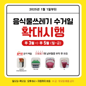 2025 대왕암해맞이축제 전면취소 이미지