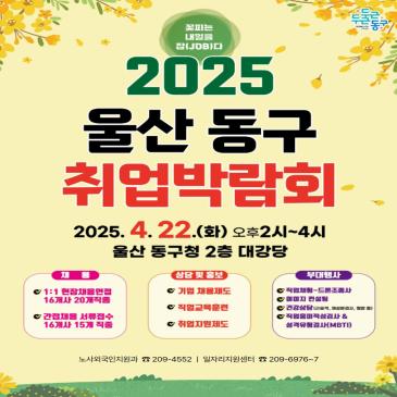 취임2주년 설문조사 참여이벤트 이미지