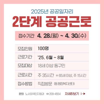 취임2주년 설문조사 참여이벤트 이미지