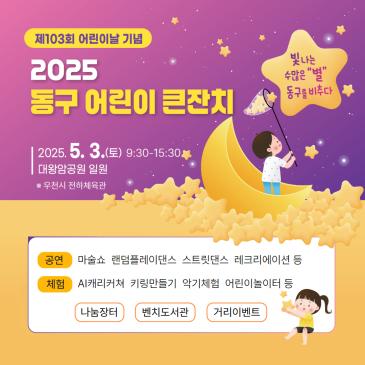 취임2주년 설문조사 참여이벤트 이미지