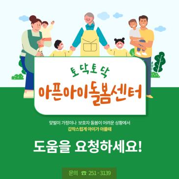 취임2주년 설문조사 참여이벤트 이미지