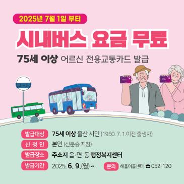 울산 동구 소셜미디어 서포터즈 모집 이미지