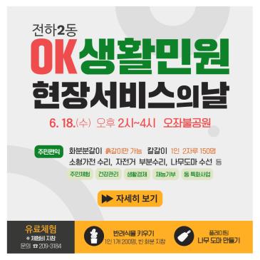 울산 동구 소셜미디어 서포터즈 모집 이미지