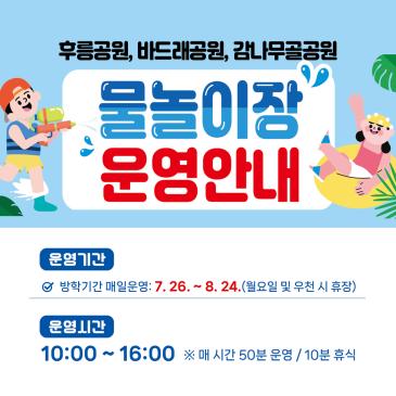 주정차 과태료 모바일 전자고지 이미지