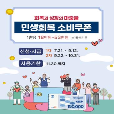 추석연휴 생활폐기물 수거안내 이미지