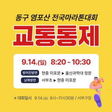 교통통제 이미지