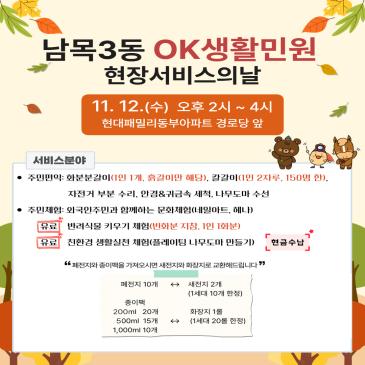 청년 공유주택 입주자 모집 이미지