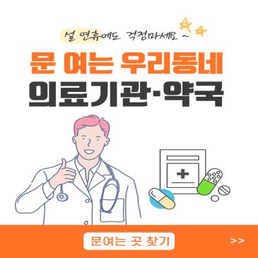 동구민 자전거보험 가입완료 이미지