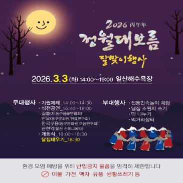 동구민 자전거보험 가입완료 이미지