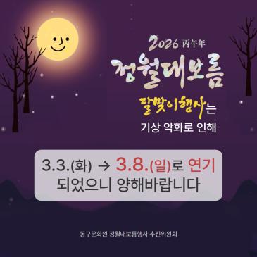 동구민 자전거보험 가입완료 이미지