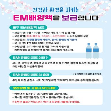 고유가 피해지원금 지급신청 이미지