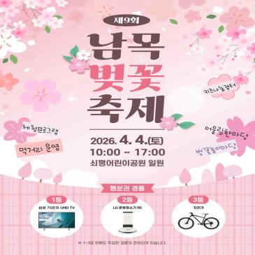 고유가 피해지원금 지급신청 이미지