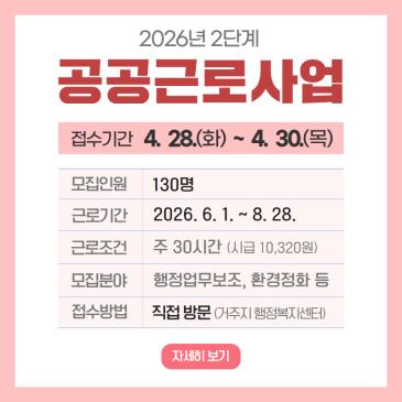 고유가 피해지원금 지급신청 이미지