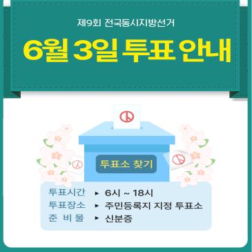 동구평생학습관 수강생 모집 이미지