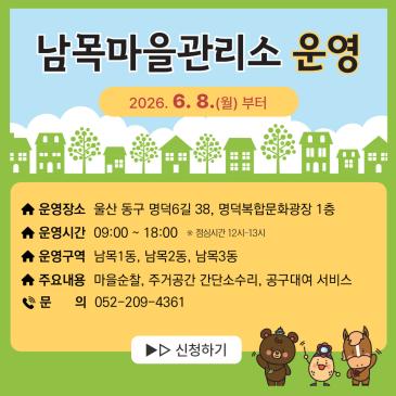 동구평생학습관 수강생 모집 이미지