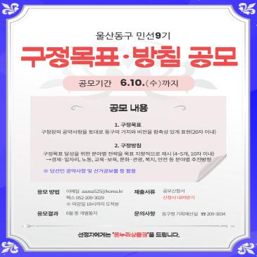 동구평생학습관 수강생 모집 이미지