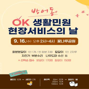 25만보 걷기 챌린지 이미지