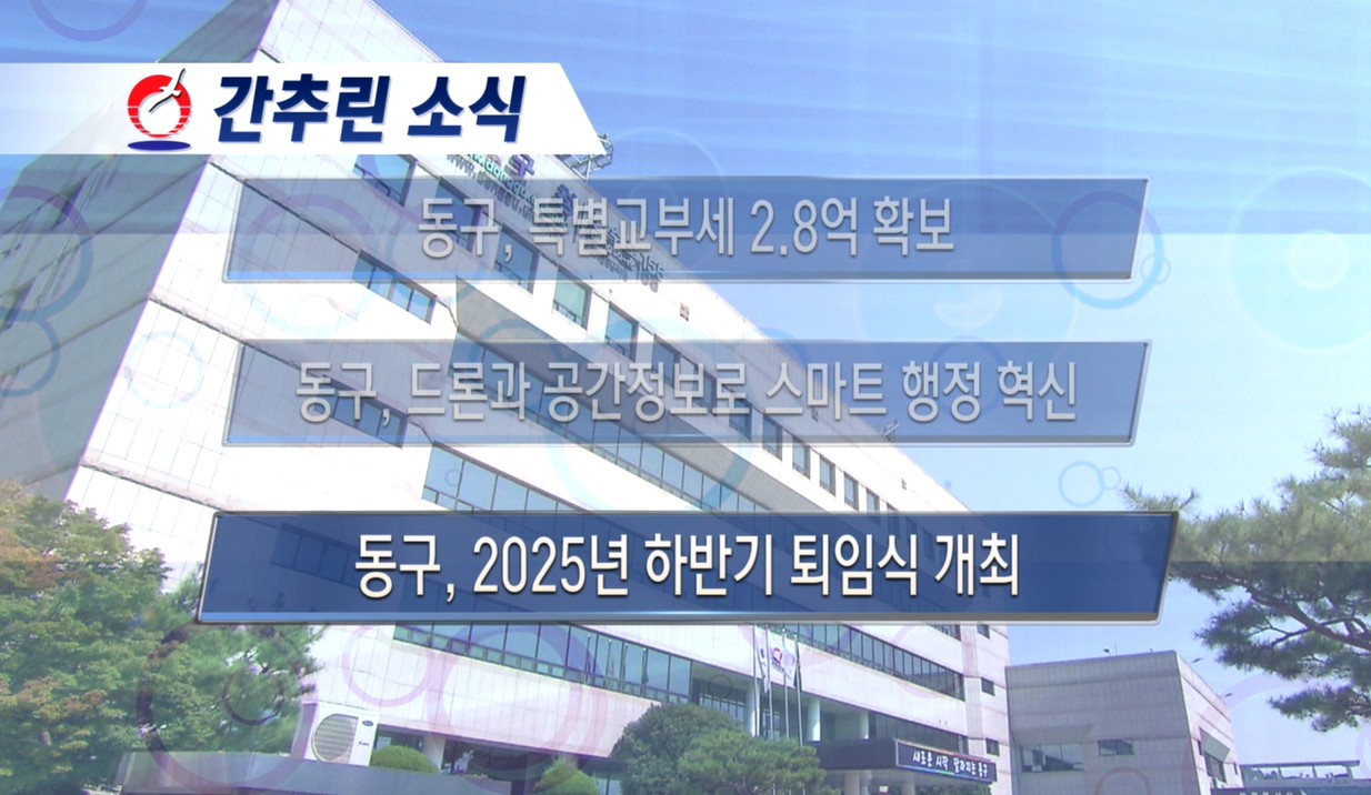 1월 첫째주 주간브리핑