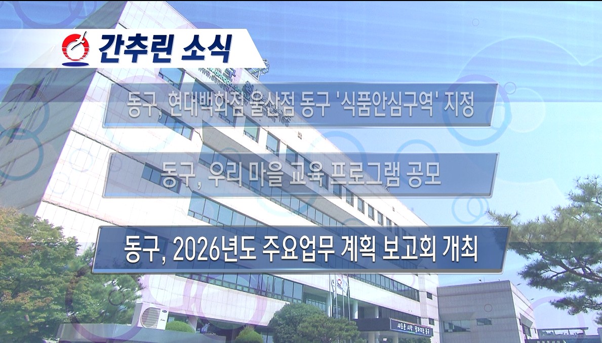 1월 넷째주 주간 브리핑