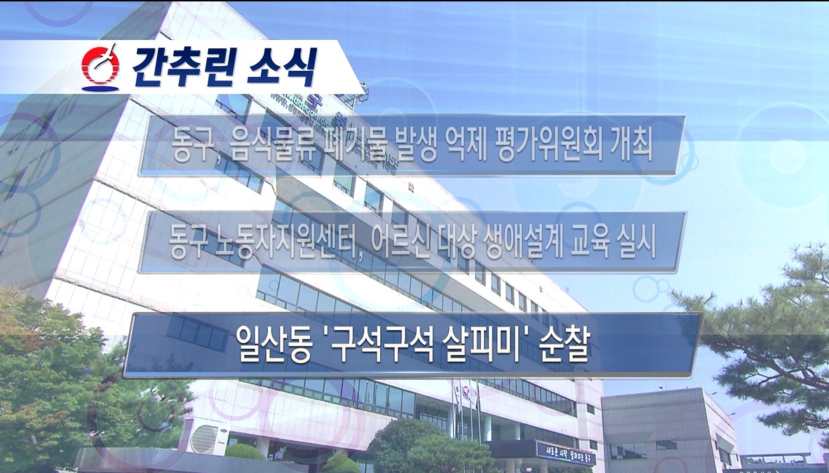 2026년 3월 셋째주 주간 브리핑