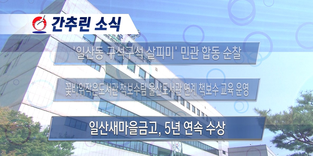 2026년 4월 넷째주 주간 브리핑
