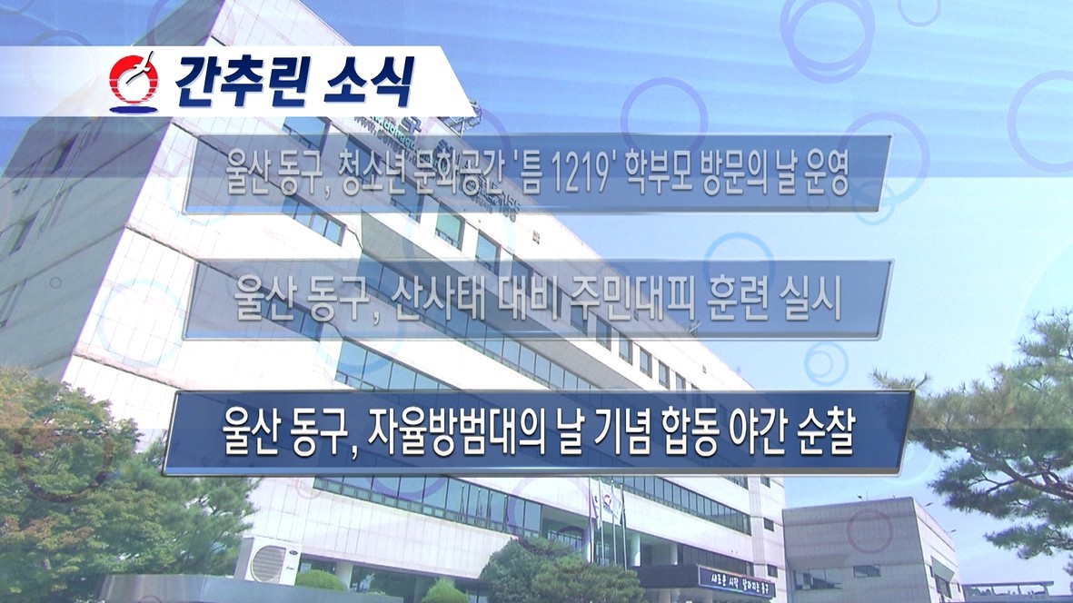 2026년 5월 첫째주 주간 브리핑