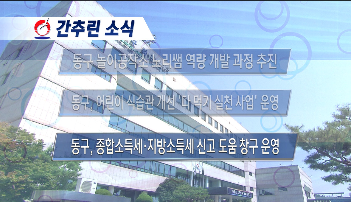 2026년 5월 둘째주 주간 브리핑