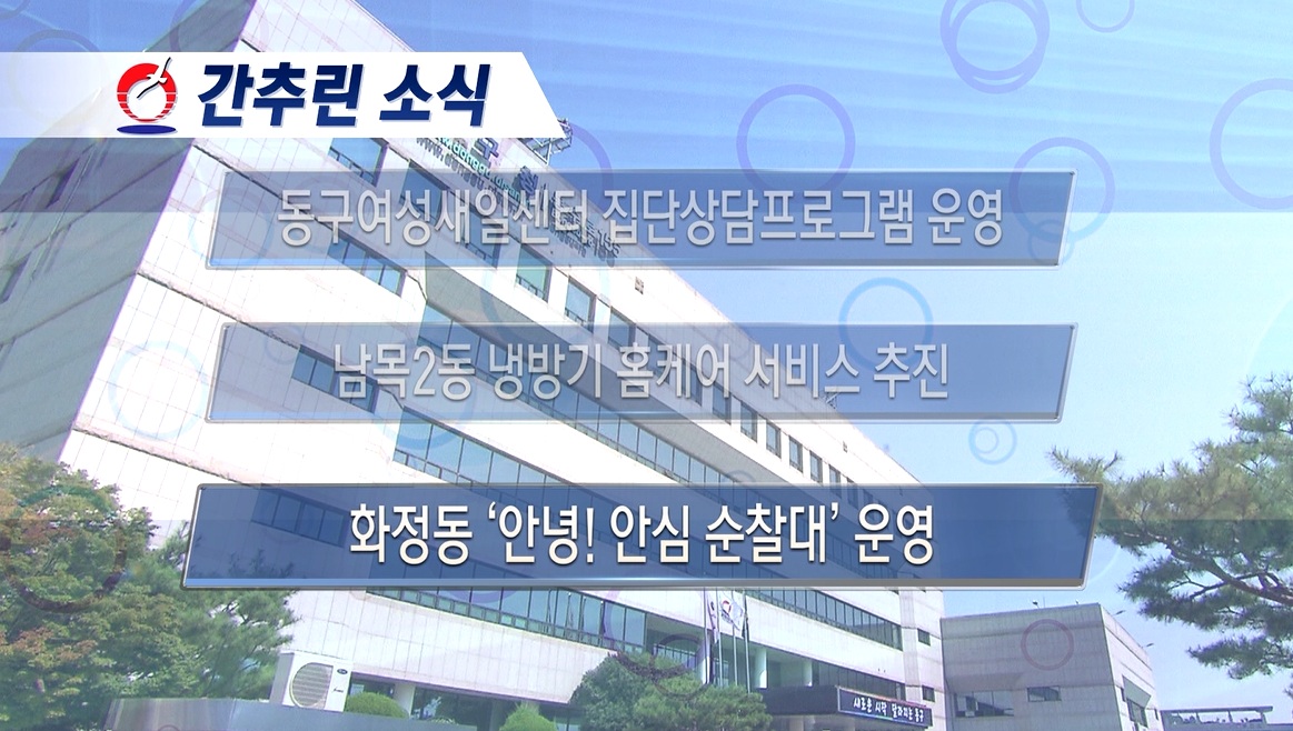 2026년 5월 넷째주 주간 브리핑