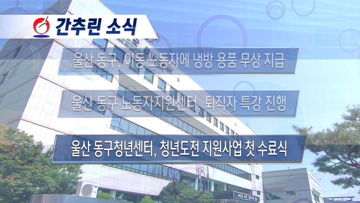 2026년 6월 첫째주 주간 브리핑